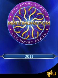 Скачать игру для мобильного Кто хочет стать миллионером 2011 (Who Wants to Be a Millionaire 2011)